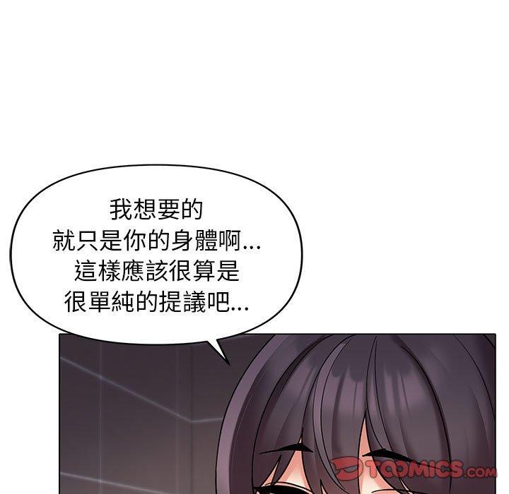 韩国污漫画 大學生活就從社團開始 第45话 32