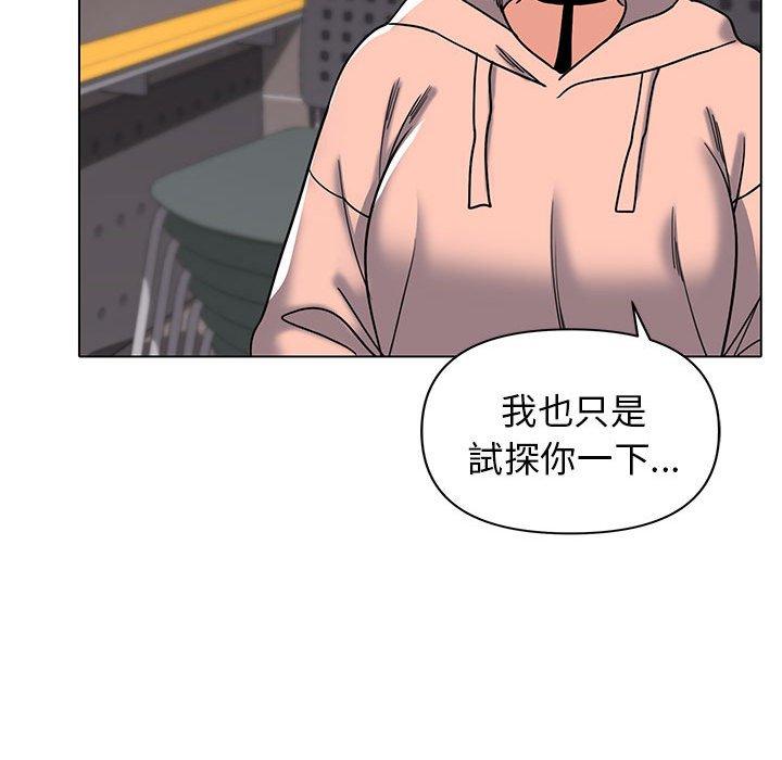 韩国污漫画 大學生活就從社團開始 第45话 49