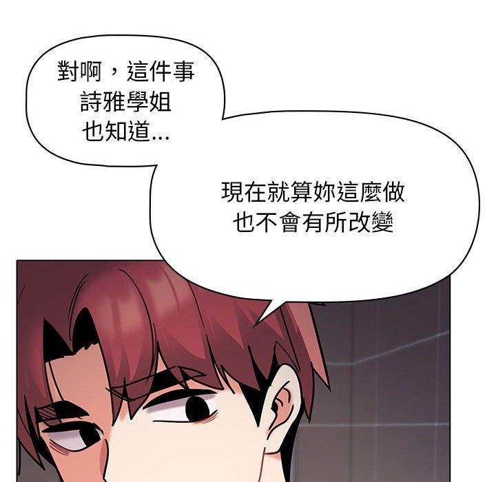 韩国污漫画 大學生活就從社團開始 第45话 69