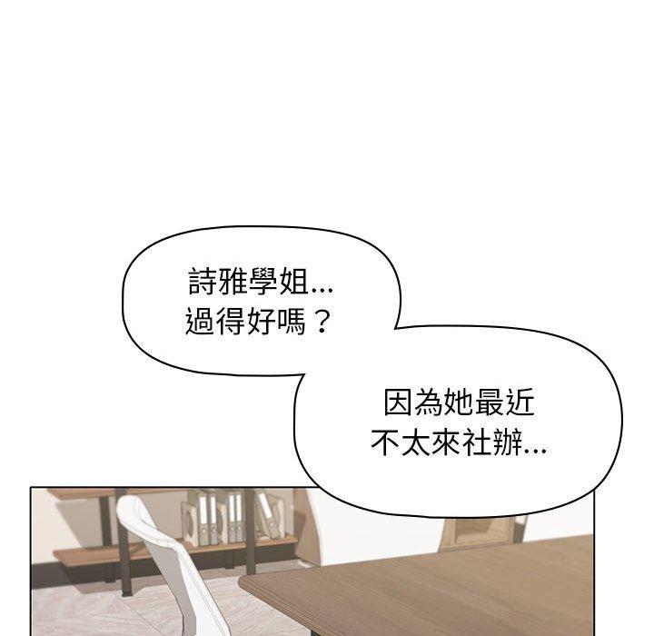 韩国污漫画 大學生活就從社團開始 第45话 105