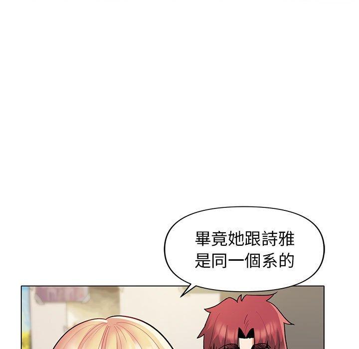 韩国污漫画 大學生活就從社團開始 第45话 120