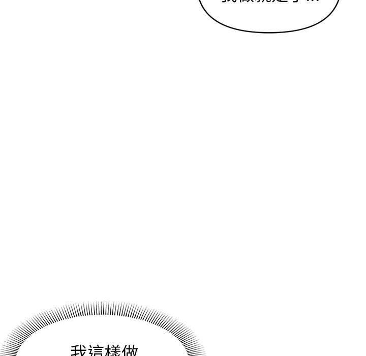 韩国污漫画 大學生活就從社團開始 第46话 24