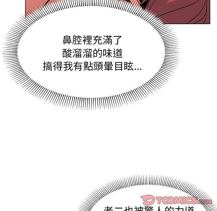 韩国污漫画 大學生活就從社團開始 第46话 73