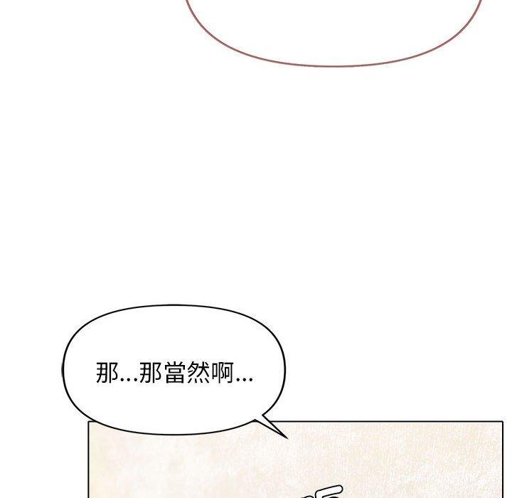 韩国污漫画 大學生活就從社團開始 第46话 111