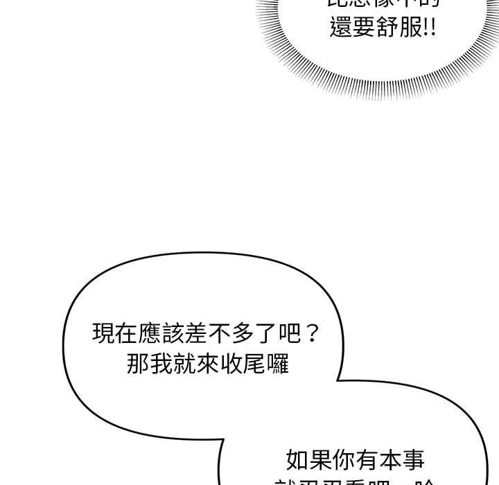 韩国污漫画 大學生活就從社團開始 第46话 135