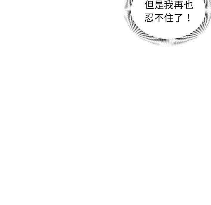 韩国污漫画 大學生活就從社團開始 第46话 139