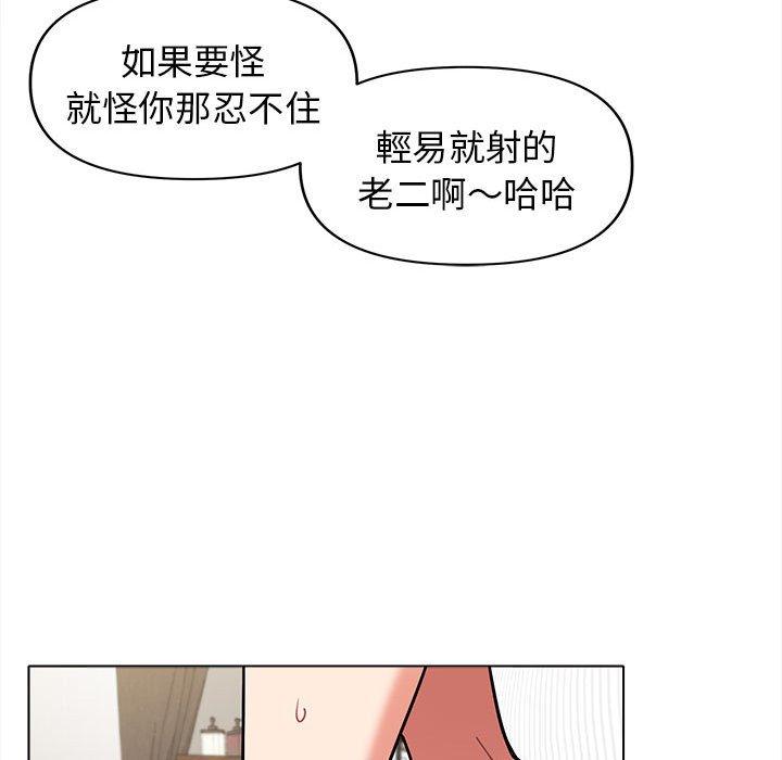 韩国污漫画 大學生活就從社團開始 第47话 10