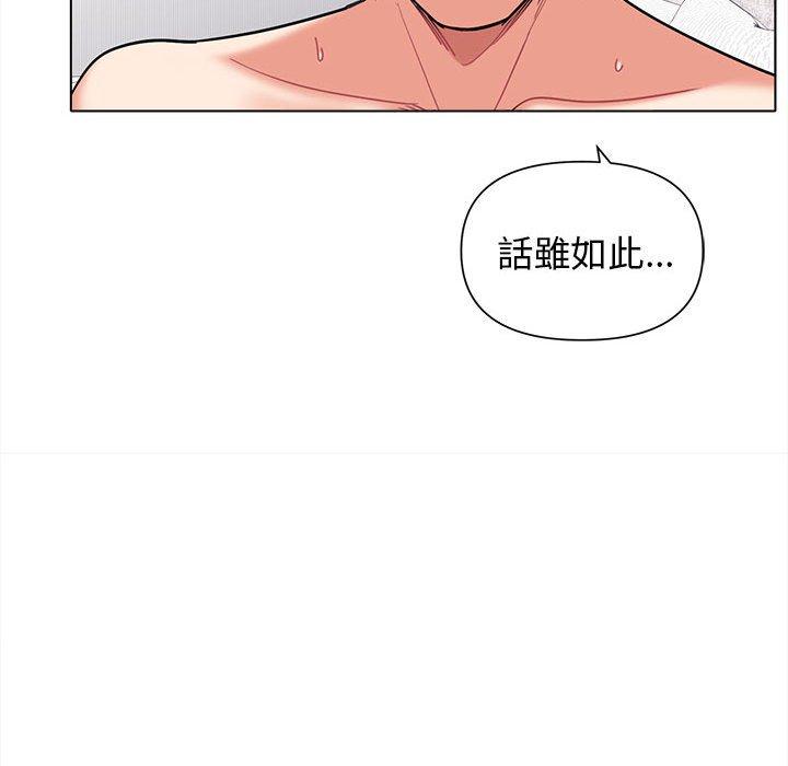 韩国污漫画 大學生活就從社團開始 第47话 18