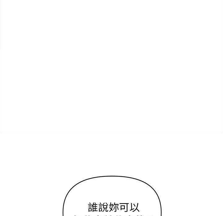 韩国污漫画 大學生活就從社團開始 第48话 19