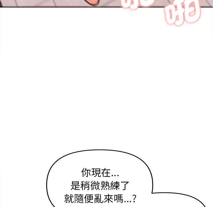 韩国污漫画 大學生活就從社團開始 第48话 40