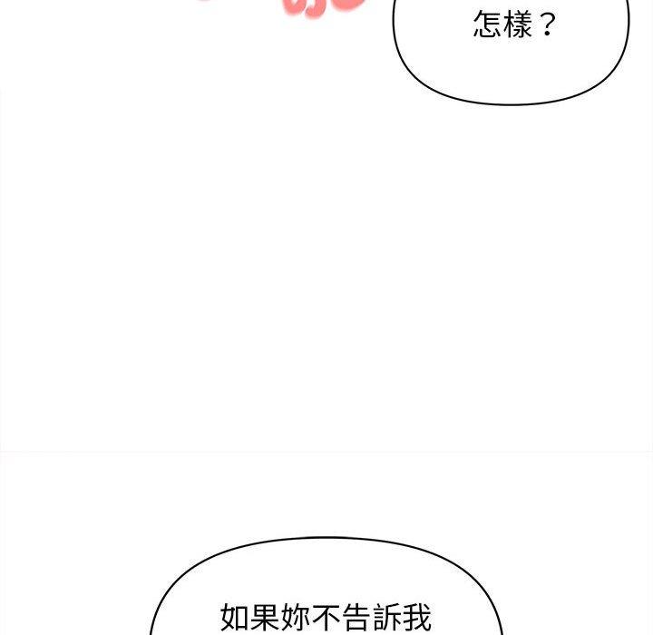 韩国污漫画 大學生活就從社團開始 第48话 44