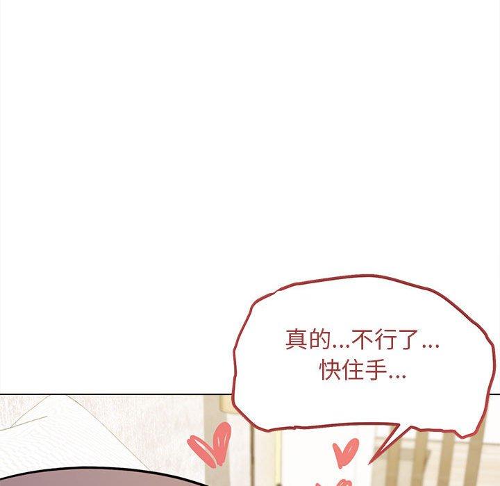 韩国污漫画 大學生活就從社團開始 第48话 106