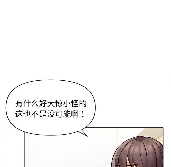 韩国污漫画 大學生活就從社團開始 第49话 17