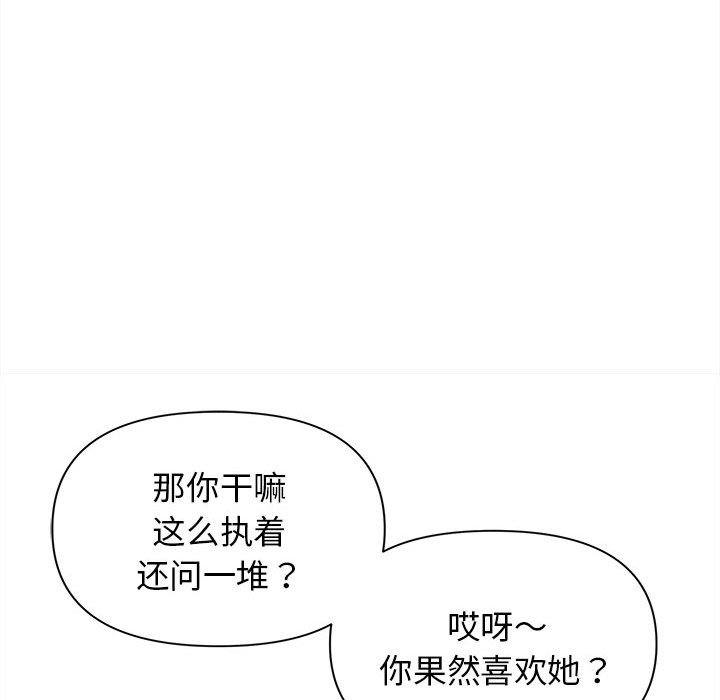 韩国污漫画 大學生活就從社團開始 第49话 25