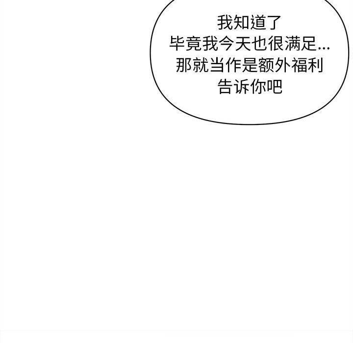 韩国污漫画 大學生活就從社團開始 第49话 31