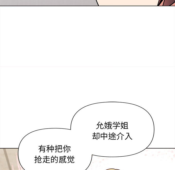 韩国污漫画 大學生活就從社團開始 第49话 39