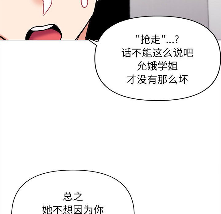 韩国污漫画 大學生活就從社團開始 第49话 41