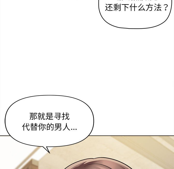 韩国污漫画 大學生活就從社團開始 第49话 66