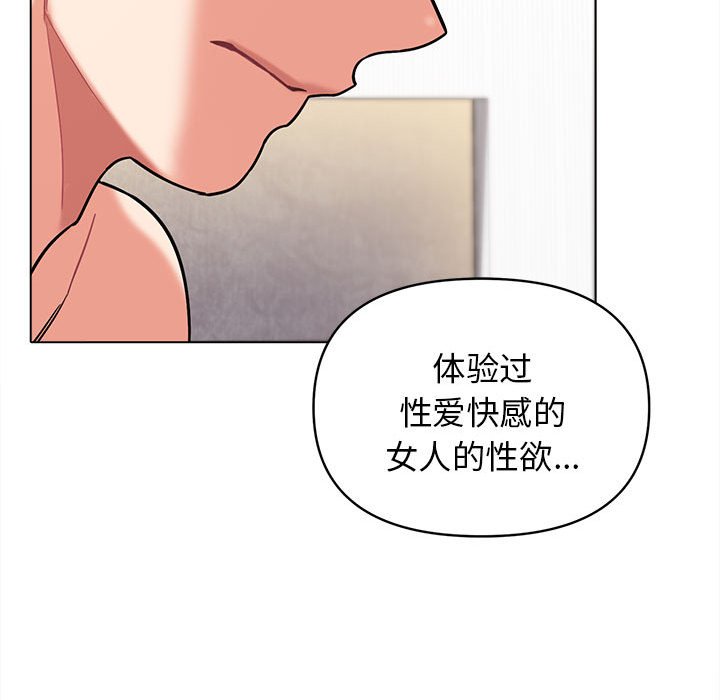 韩国污漫画 大學生活就從社團開始 第49话 78