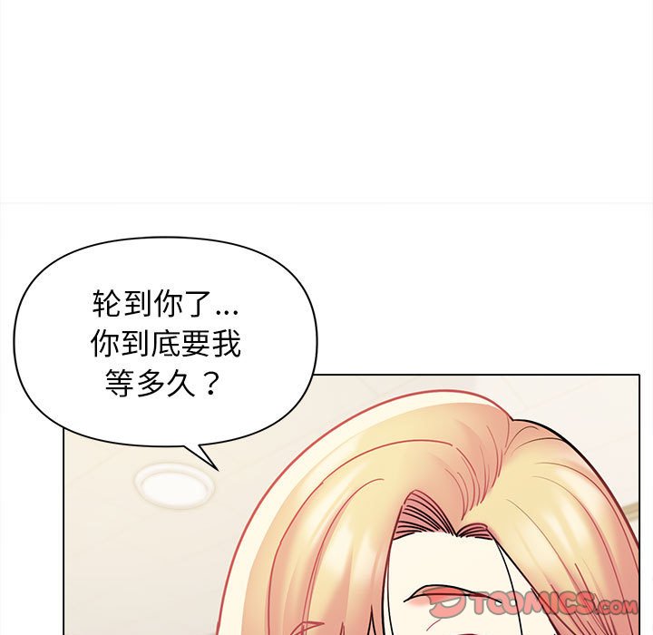 韩国污漫画 大學生活就從社團開始 第49话 104