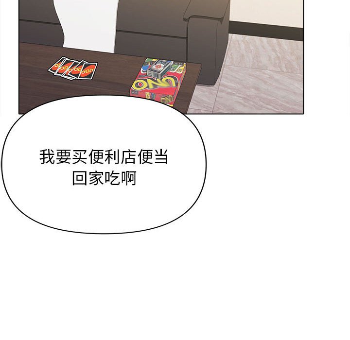 韩国污漫画 大學生活就從社團開始 第49话 120