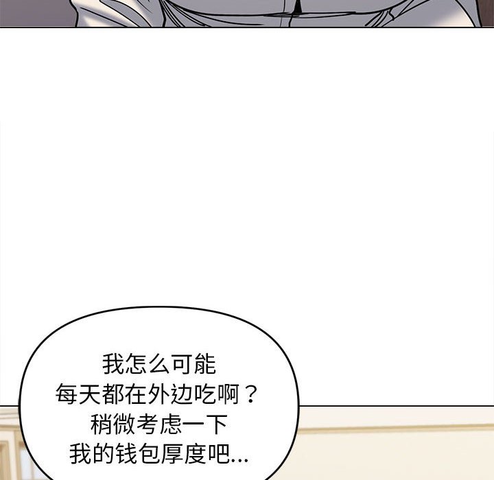 韩国污漫画 大學生活就從社團開始 第49话 123