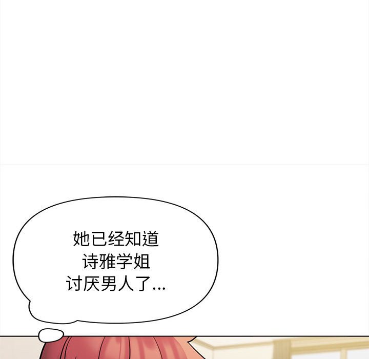 韩国污漫画 大學生活就從社團開始 第49话 127