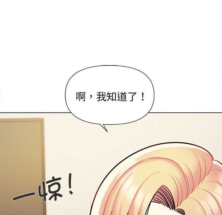 韩国污漫画 大學生活就從社團開始 第49话 132