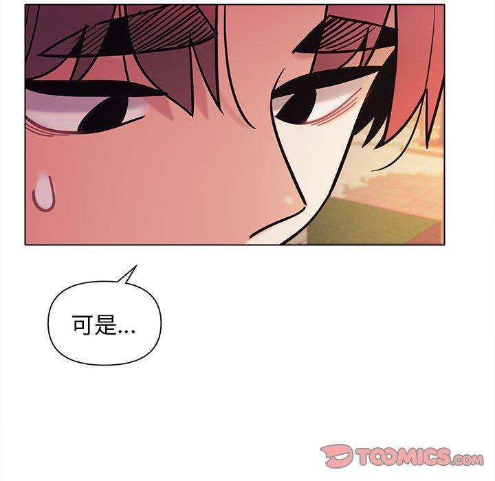 韩国污漫画 大學生活就從社團開始 第51话 92