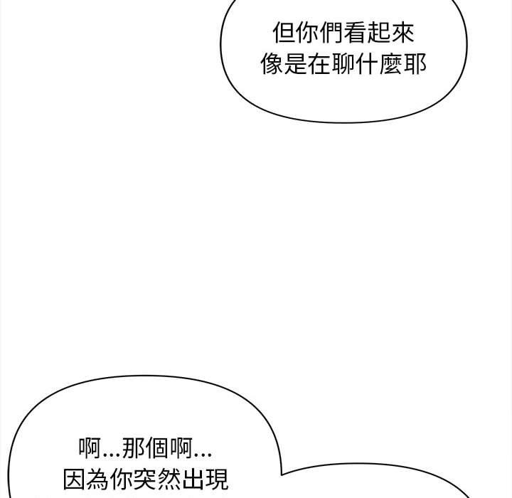 韩国污漫画 大學生活就從社團開始 第53话 48