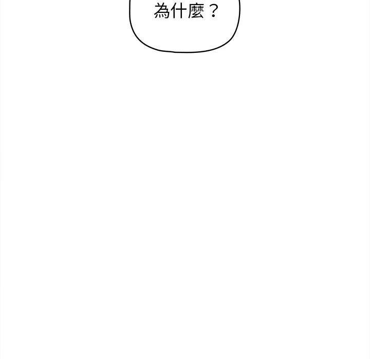 韩国污漫画 大學生活就從社團開始 第53话 85