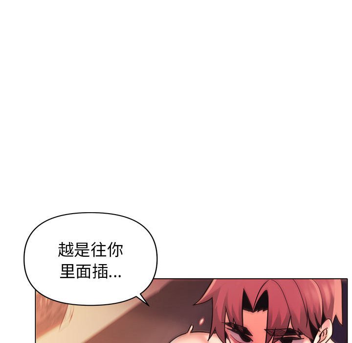 韩国污漫画 大學生活就從社團開始 第54话 83