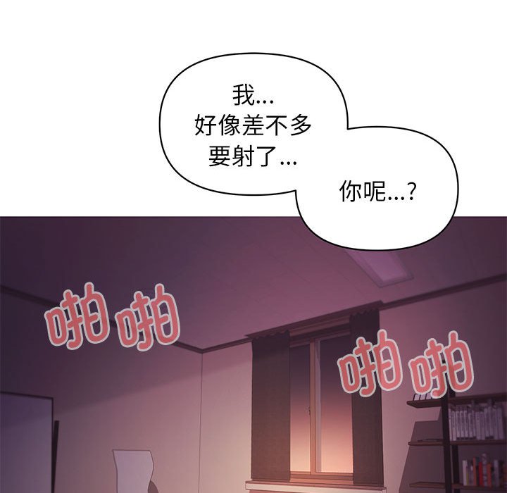 韩国污漫画 大學生活就從社團開始 第54话 86