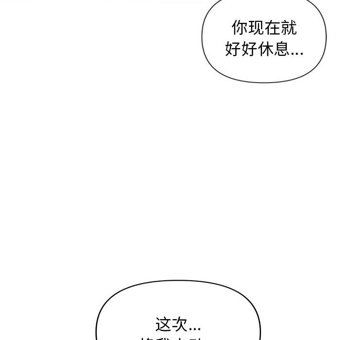 韩国污漫画 大學生活就從社團開始 第54话 133