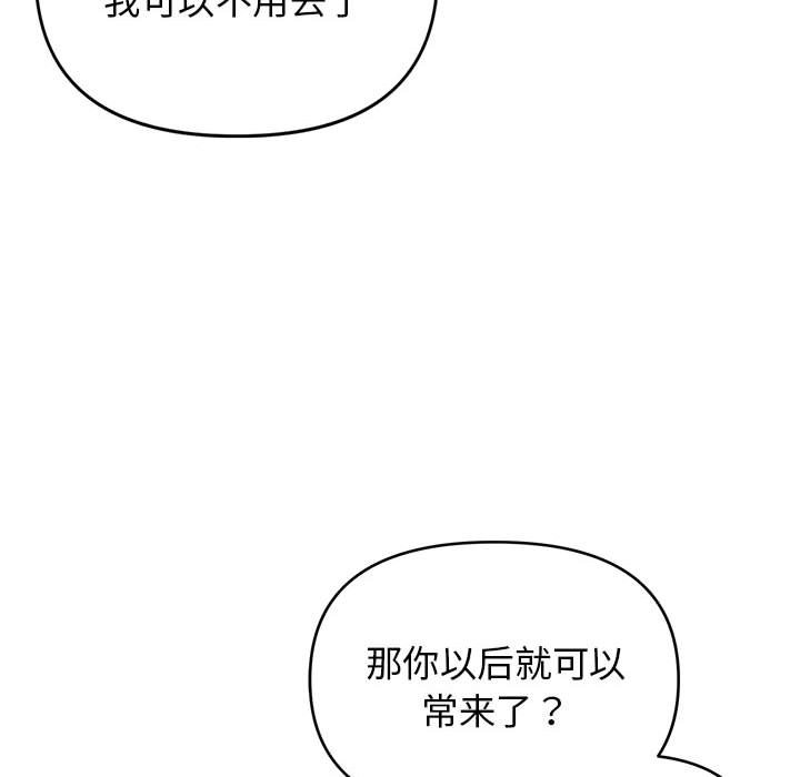 韩国污漫画 大學生活就從社團開始 第56话 17