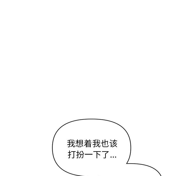 韩国污漫画 大學生活就從社團開始 第56话 30