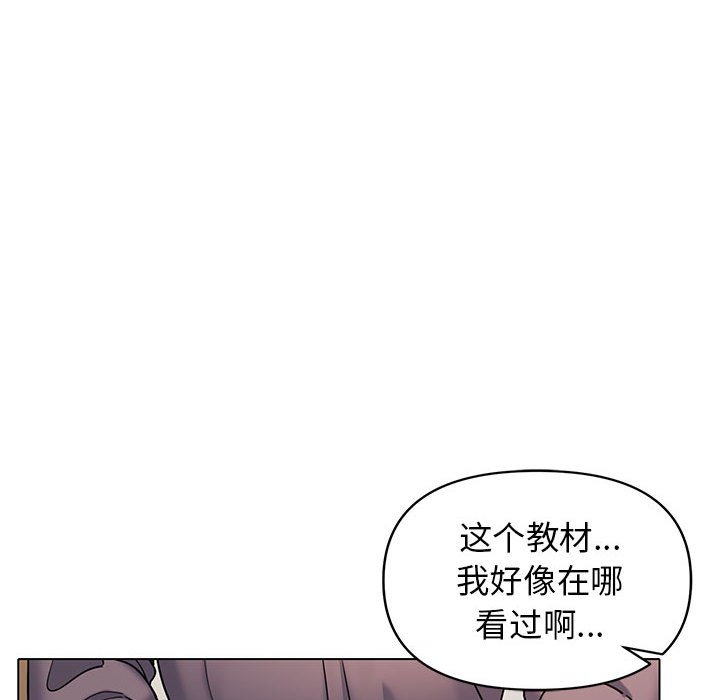 韩国污漫画 大學生活就從社團開始 第56话 57