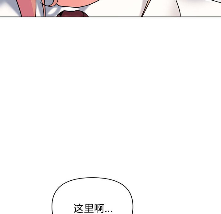 韩国污漫画 大學生活就從社團開始 第56话 77