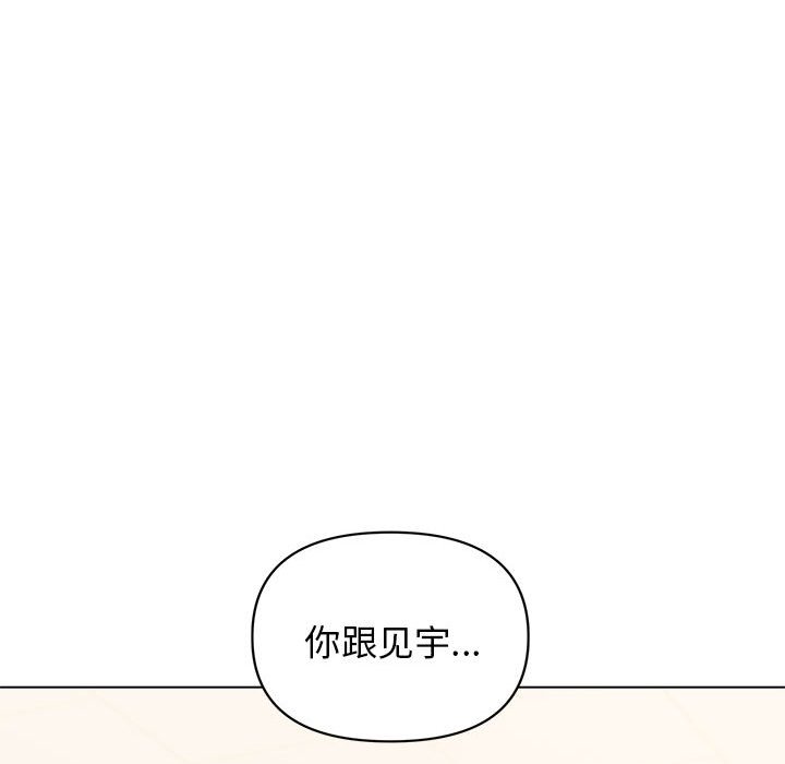 韩国污漫画 大學生活就從社團開始 第56话 139