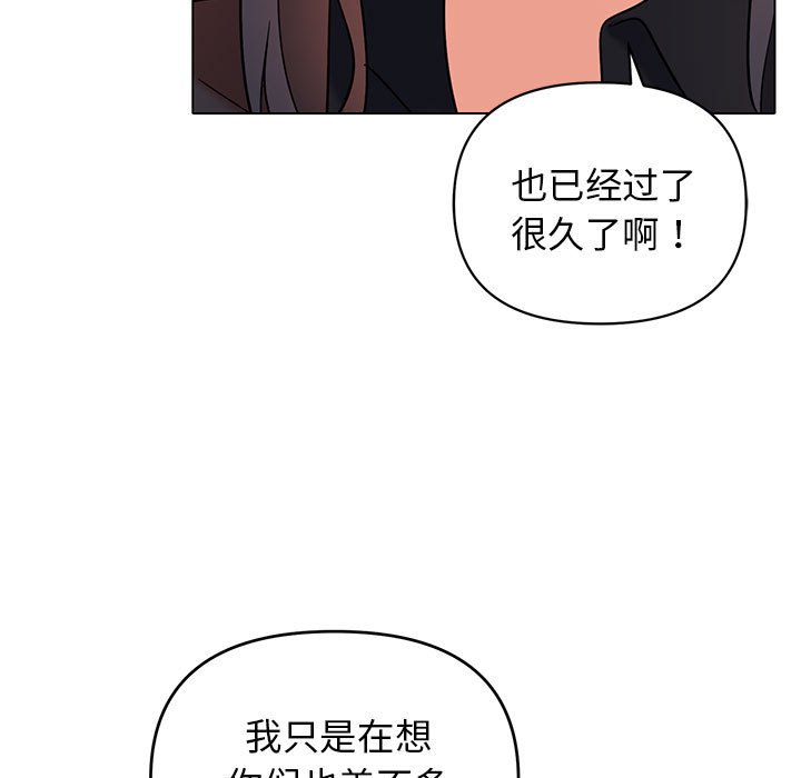 韩国污漫画 大學生活就從社團開始 第57话 9