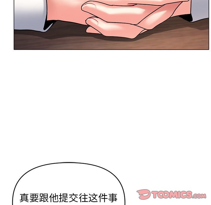 韩国污漫画 大學生活就從社團開始 第57话 20