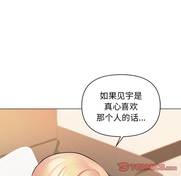 韩国污漫画 大學生活就從社團開始 第57话 74