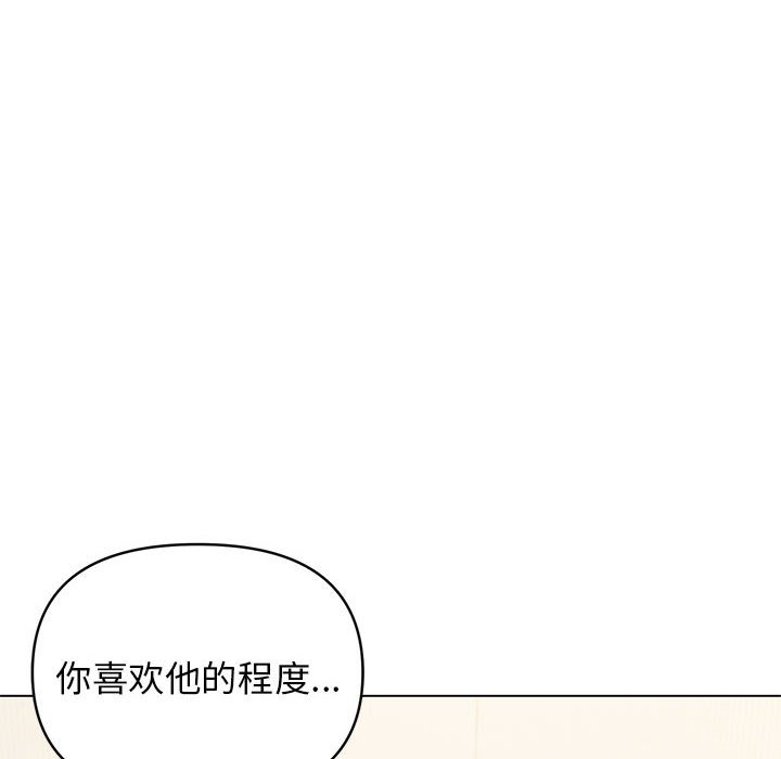 韩国污漫画 大學生活就從社團開始 第57话 80