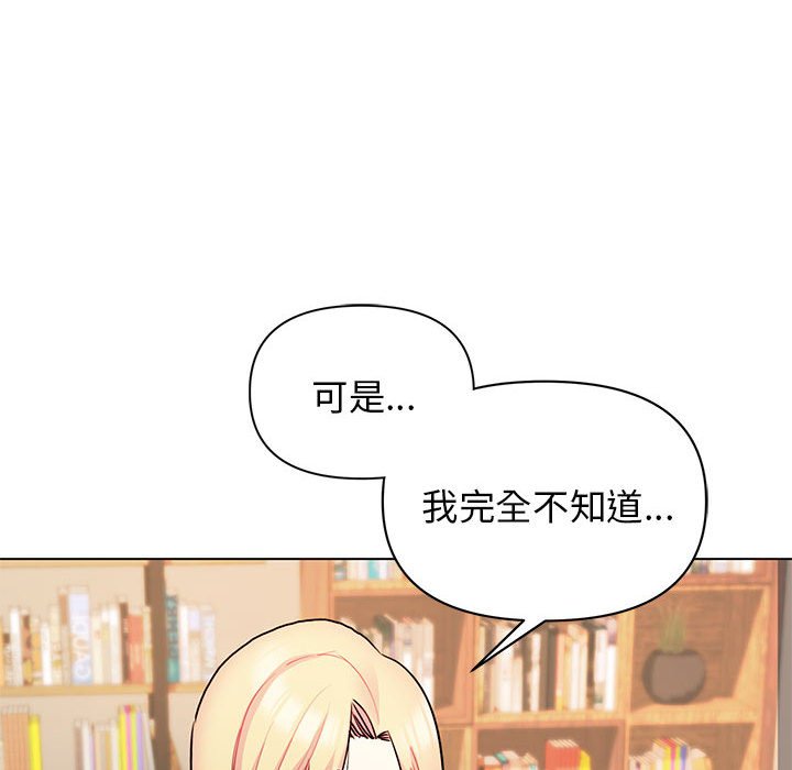 韩国污漫画 大學生活就從社團開始 第57话 90