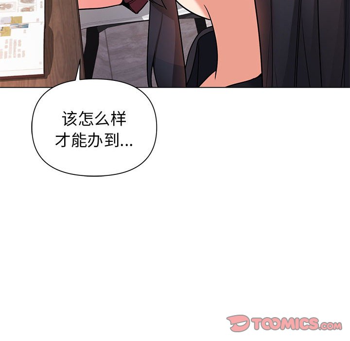 韩国污漫画 大學生活就從社團開始 第57话 92