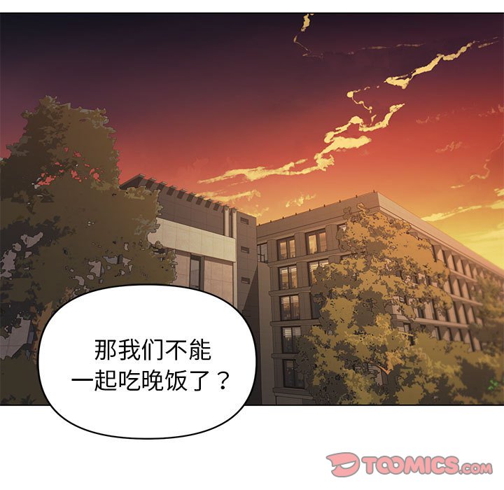 韩国污漫画 大學生活就從社團開始 第57话 101