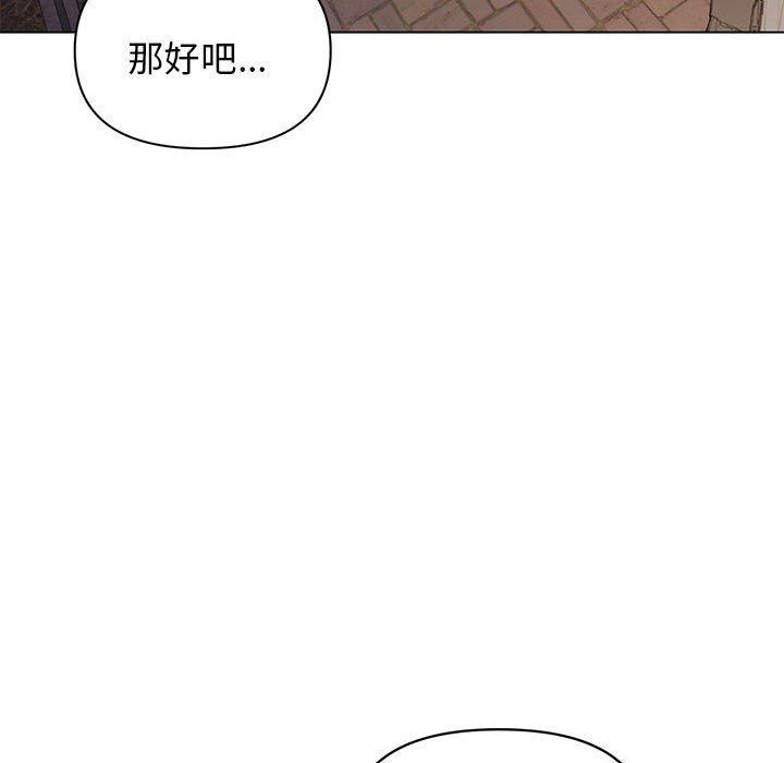 韩国污漫画 大學生活就從社團開始 第57话 104