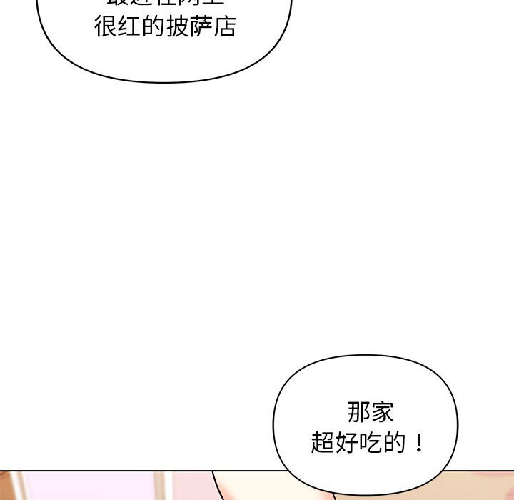 韩国污漫画 大學生活就從社團開始 第57话 140