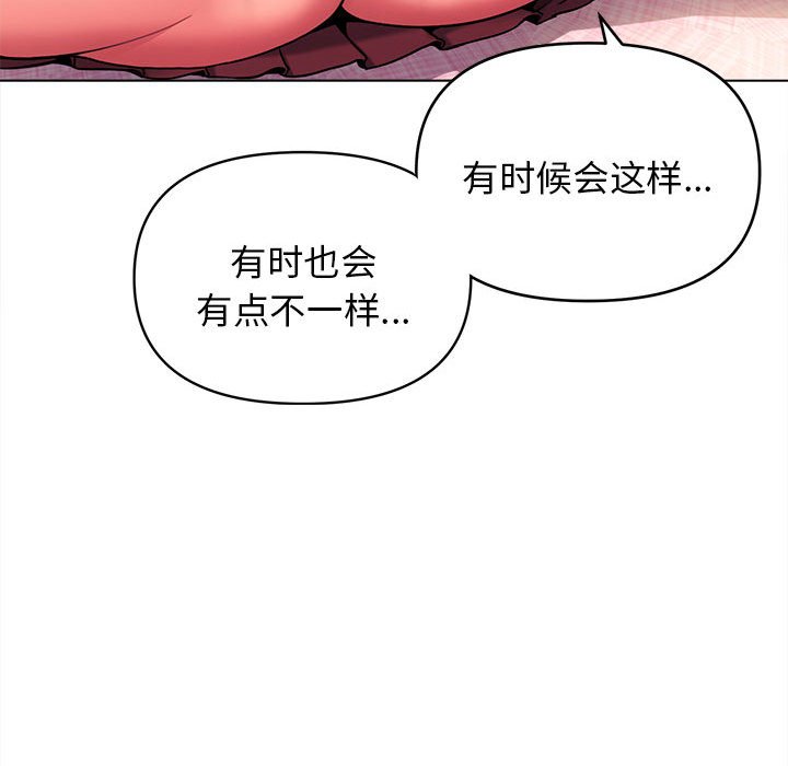 韩国污漫画 大學生活就從社團開始 第58话 104