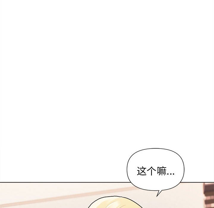 韩国污漫画 大學生活就從社團開始 第58话 26